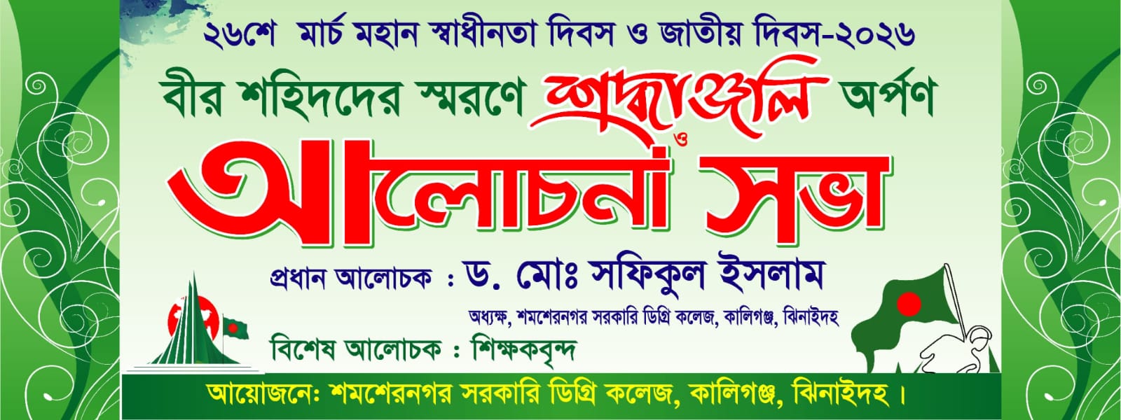 National day