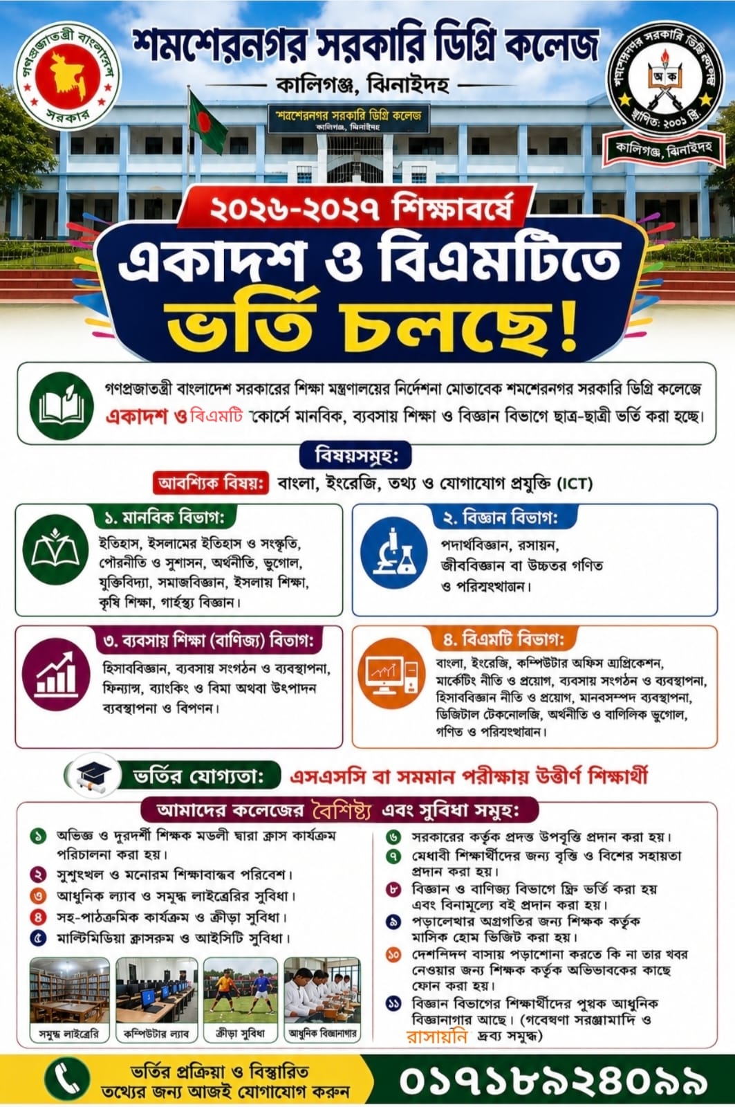 admission notice